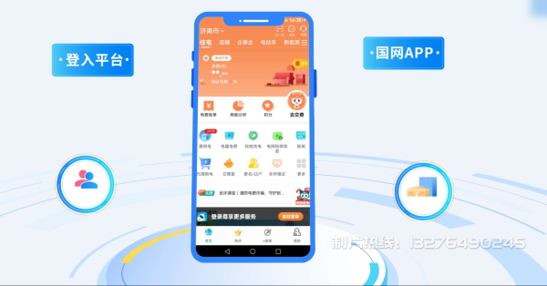 四方区电力供需平台MG动画制作_电力系统可视化动画设计_智慧电网数字化宣传动画_电网科普动画_